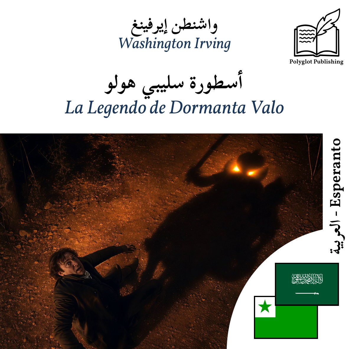 La Legendo de Dormanta Valo