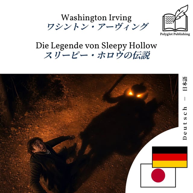 スリーピー・ホロウの伝説