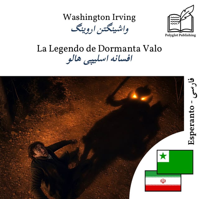 افسانه اسلیپی هالو