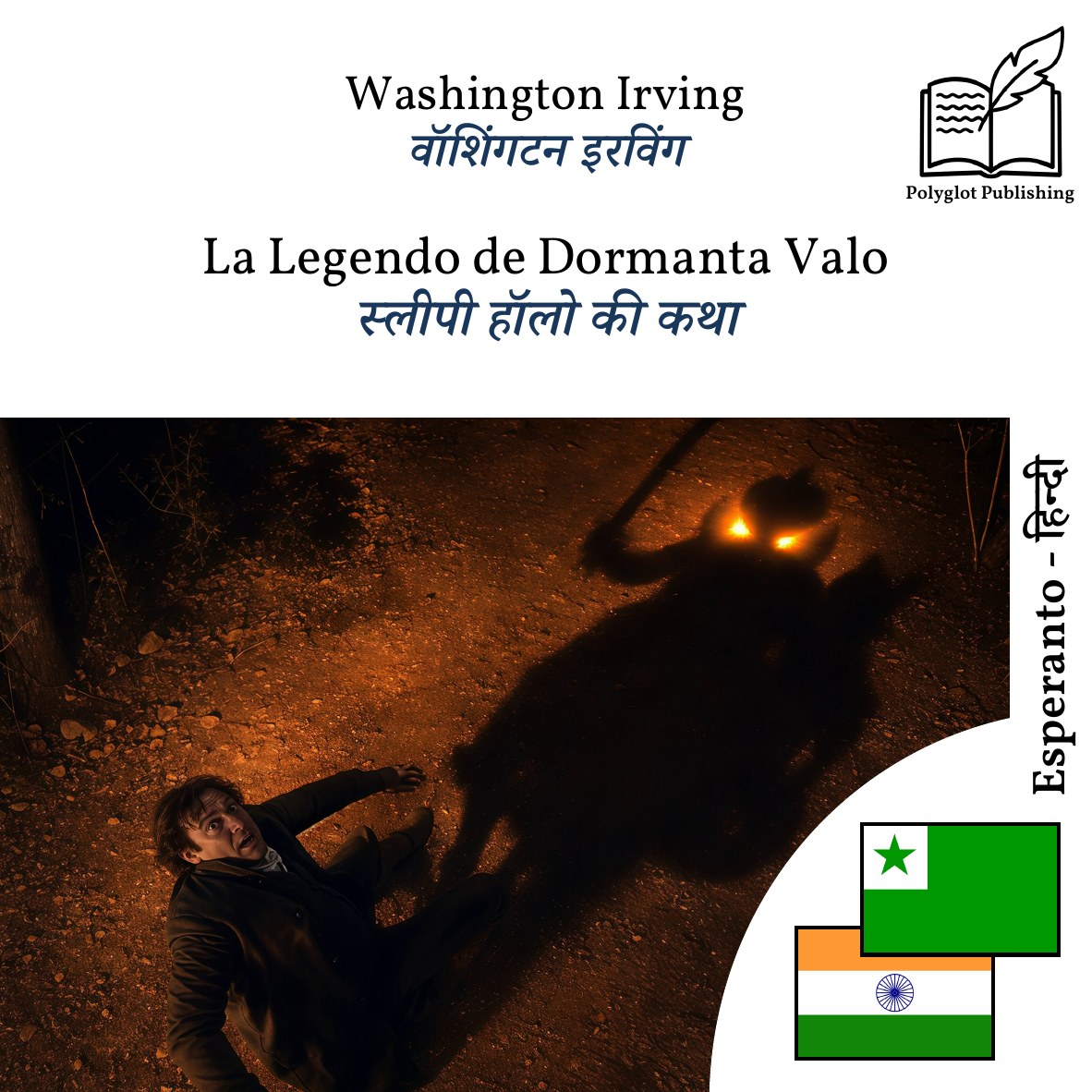 स्लीपी हॉलो की कथा