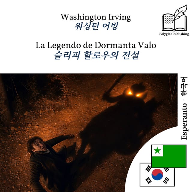슬리피 할로우의 전설
