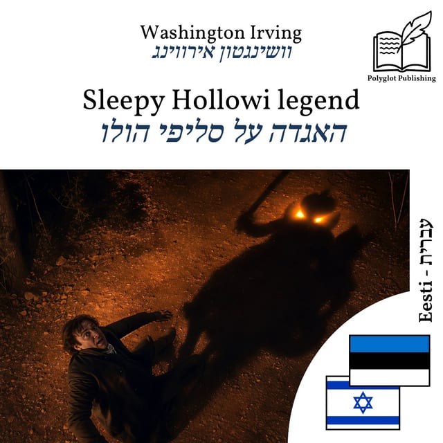 האגדה על סליפי הולו