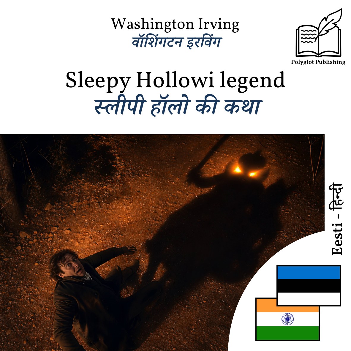 स्लीपी हॉलो की कथा