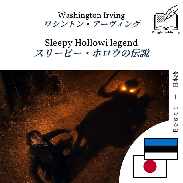 スリーピー・ホロウの伝説