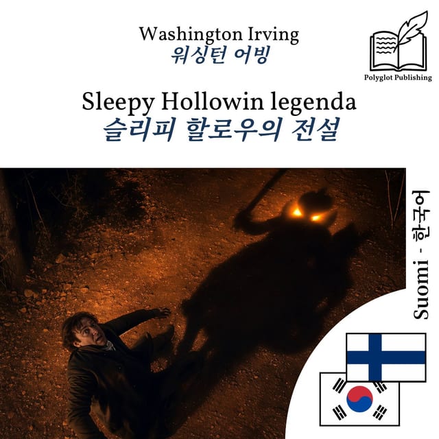슬리피 할로우의 전설