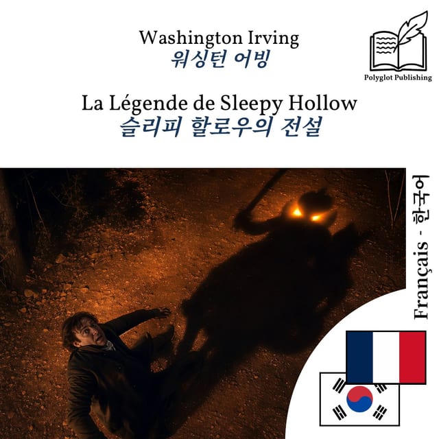 슬리피 할로우의 전설