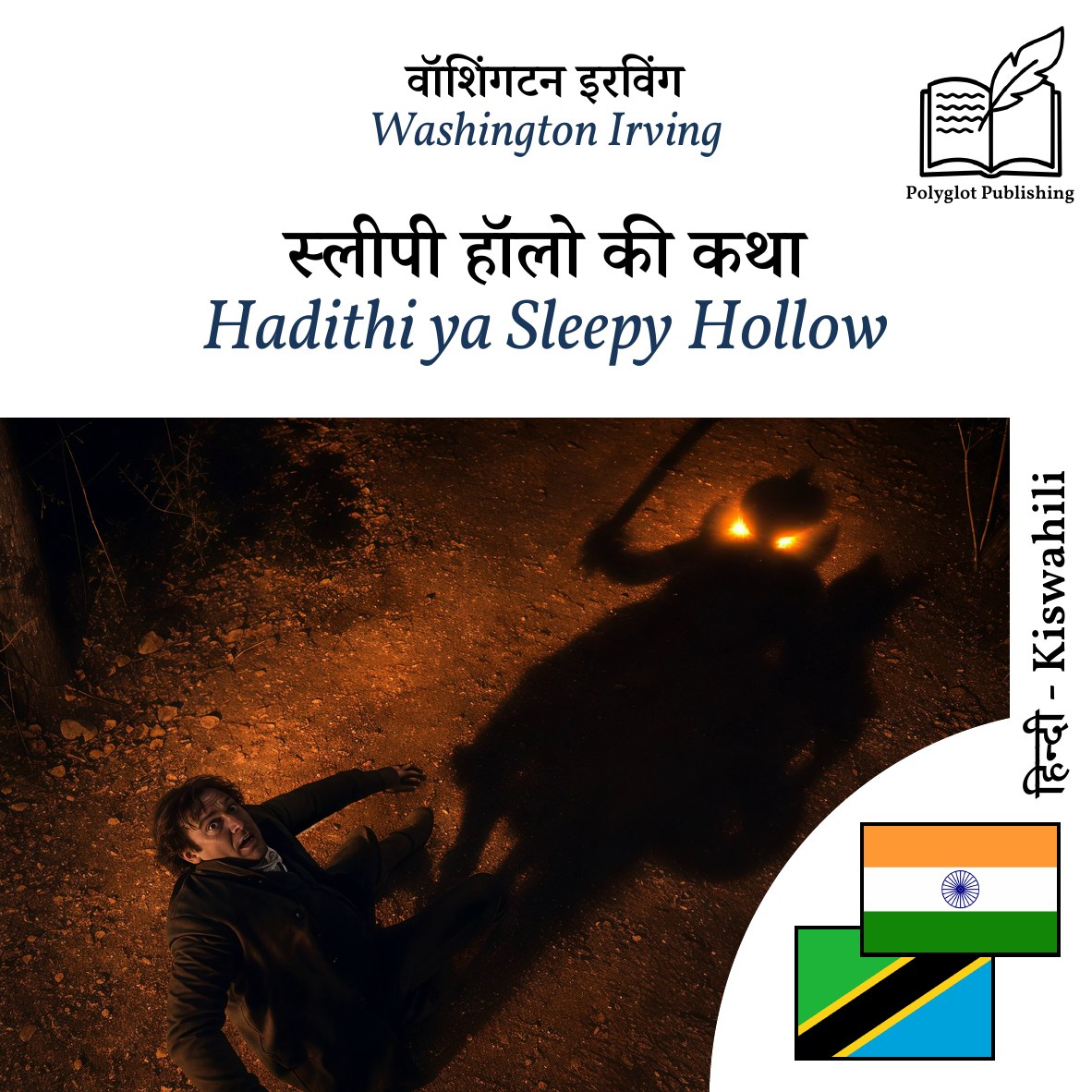 Hadithi ya Sleepy Hollow