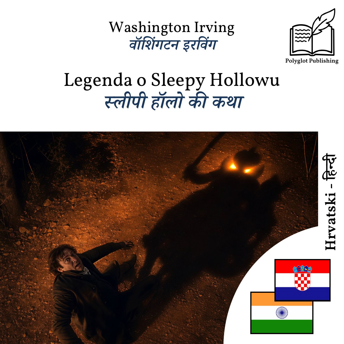 स्लीपी हॉलो की कथा