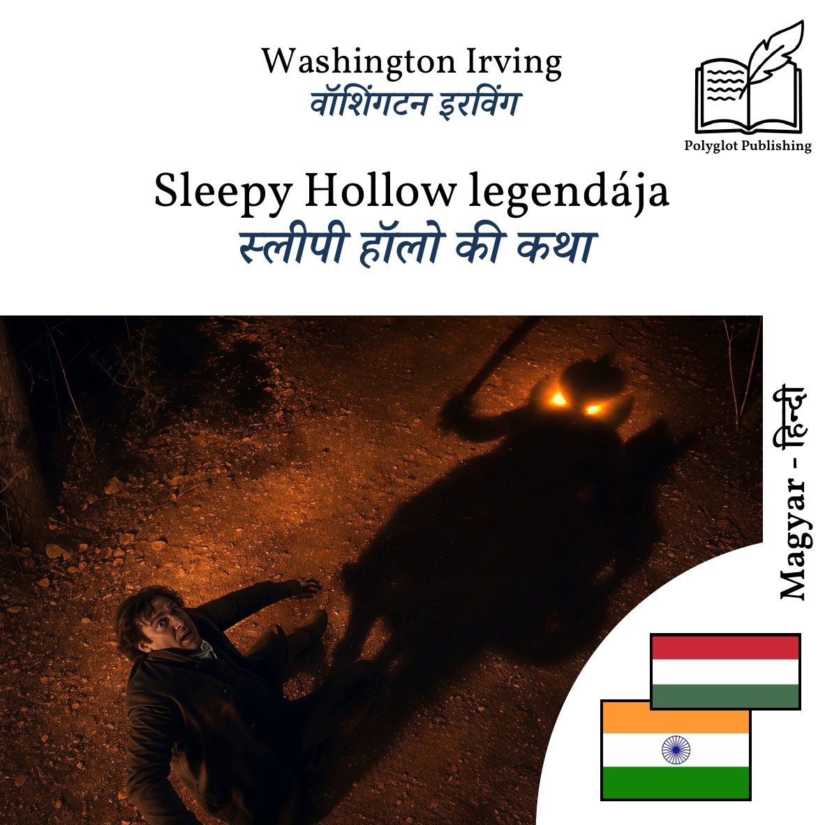 स्लीपी हॉलो की कथा