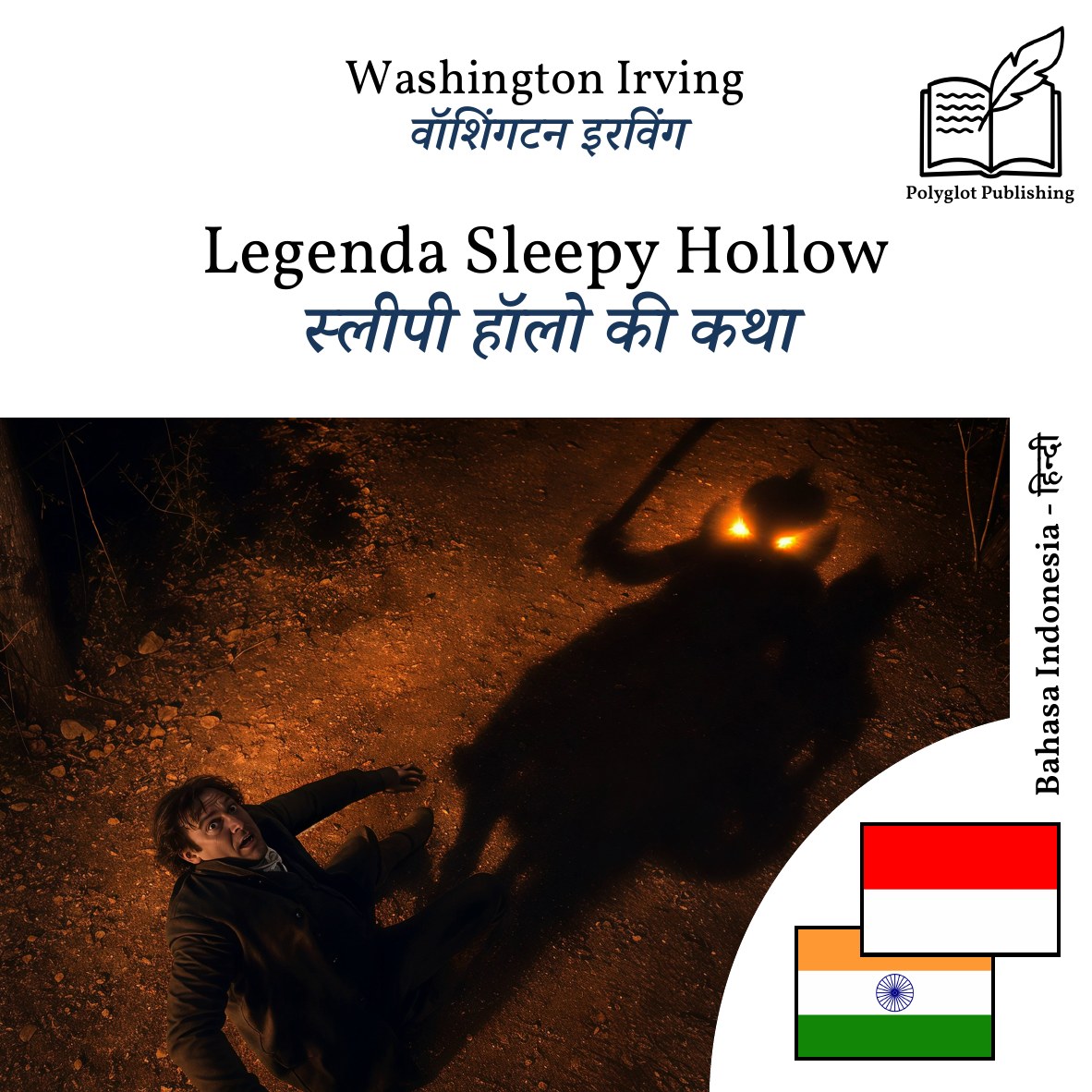 स्लीपी हॉलो की कथा