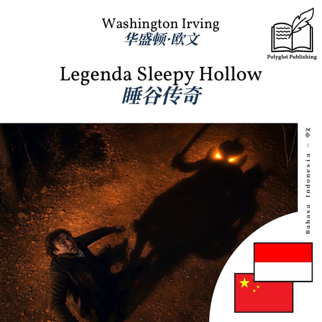 睡谷传奇