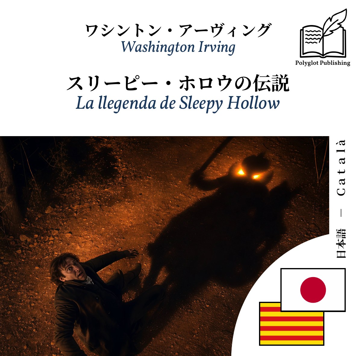 La llegenda de Sleepy Hollow