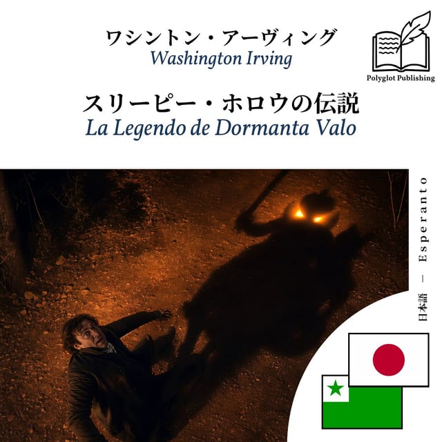 La Legendo de Dormanta Valo