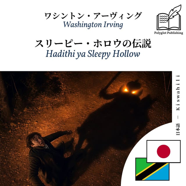 Hadithi ya Sleepy Hollow