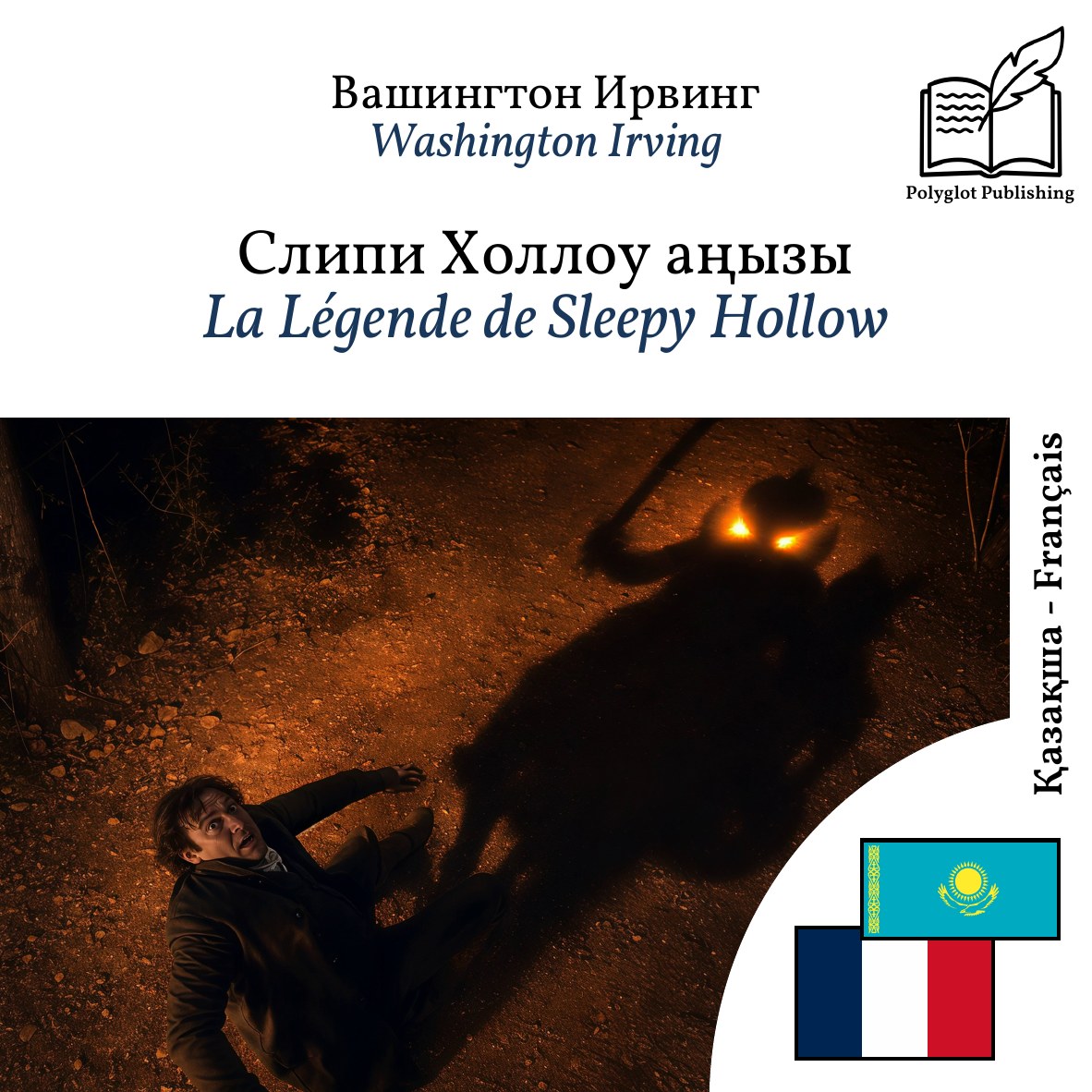 La Légende de Sleepy Hollow