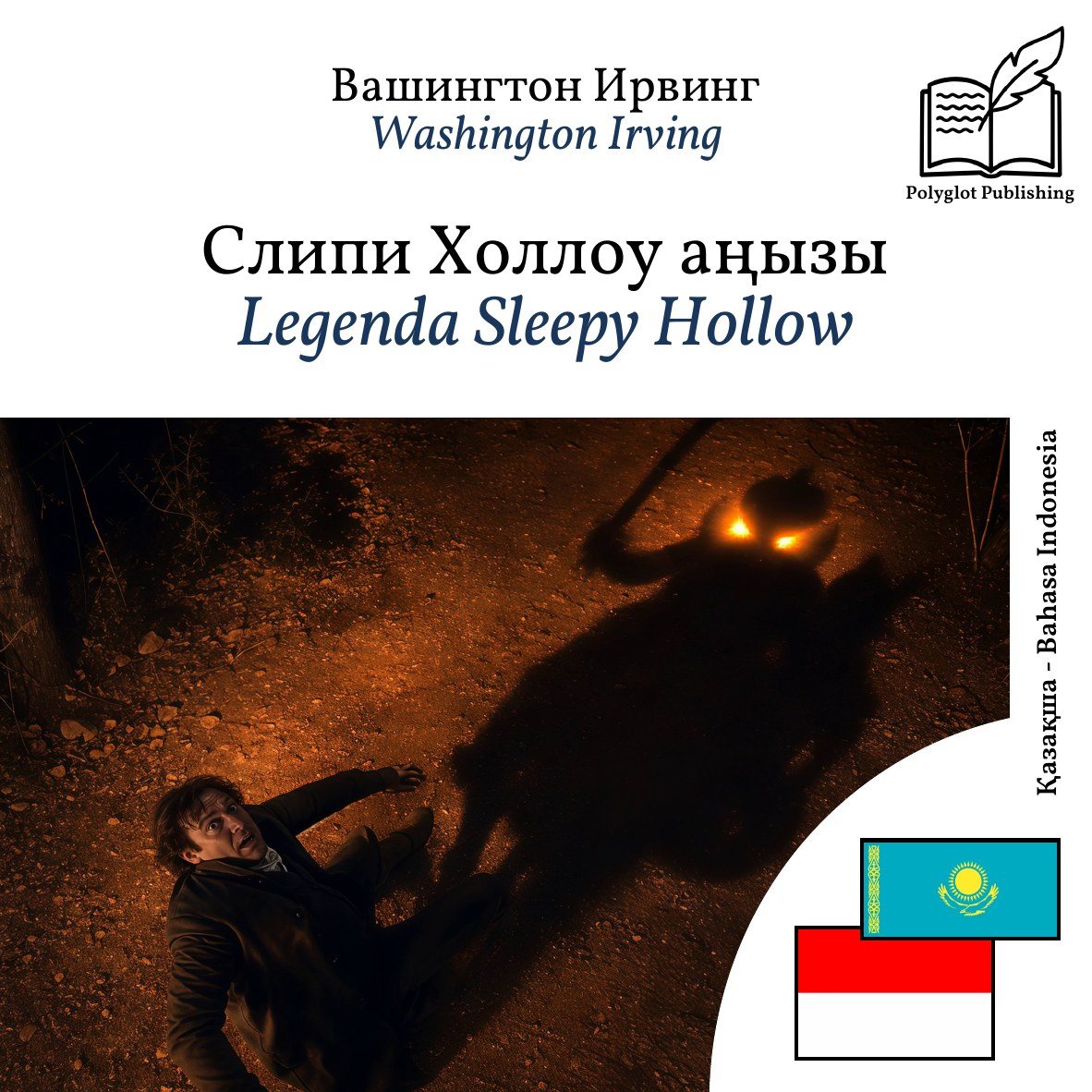 Legenda Sleepy Hollow