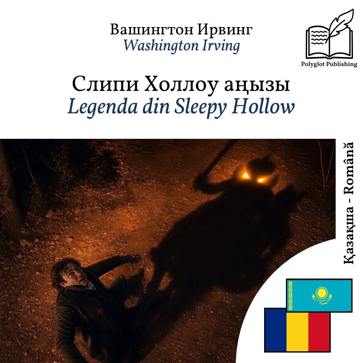 Legenda din Sleepy Hollow