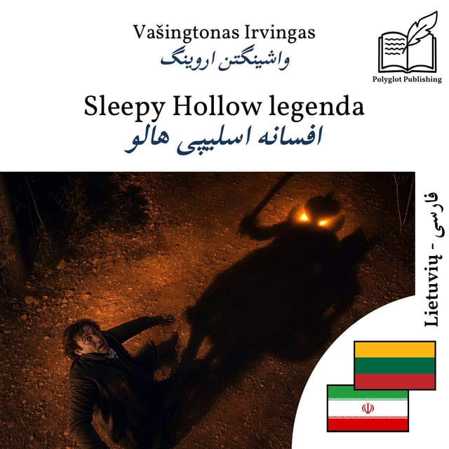 افسانه اسلیپی هالو