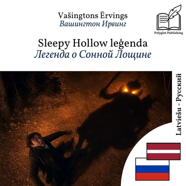 Легенда о Сонной Лощине