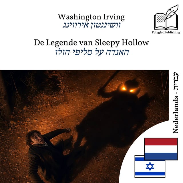 האגדה על סליפי הולו