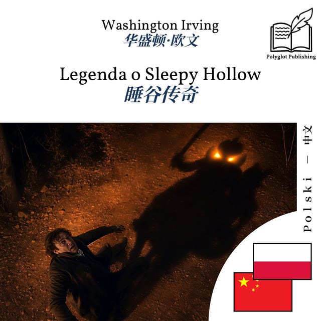 睡谷传奇