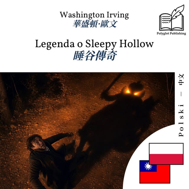 睡谷傳奇