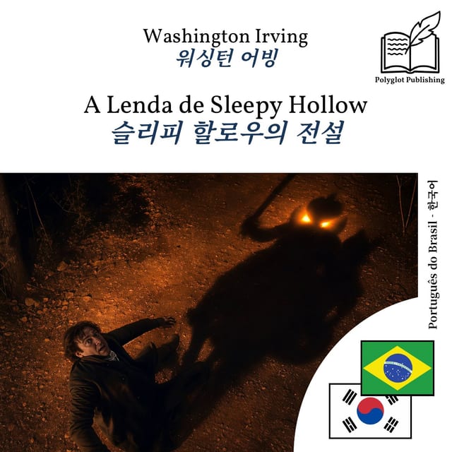 슬리피 할로우의 전설