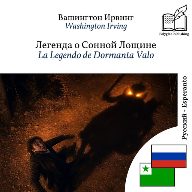 La Legendo de Dormanta Valo