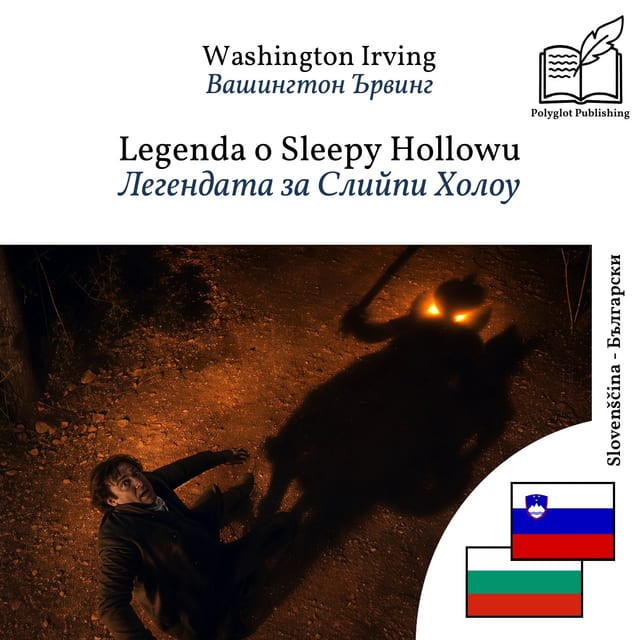 Легендата за Слийпи Холоу
