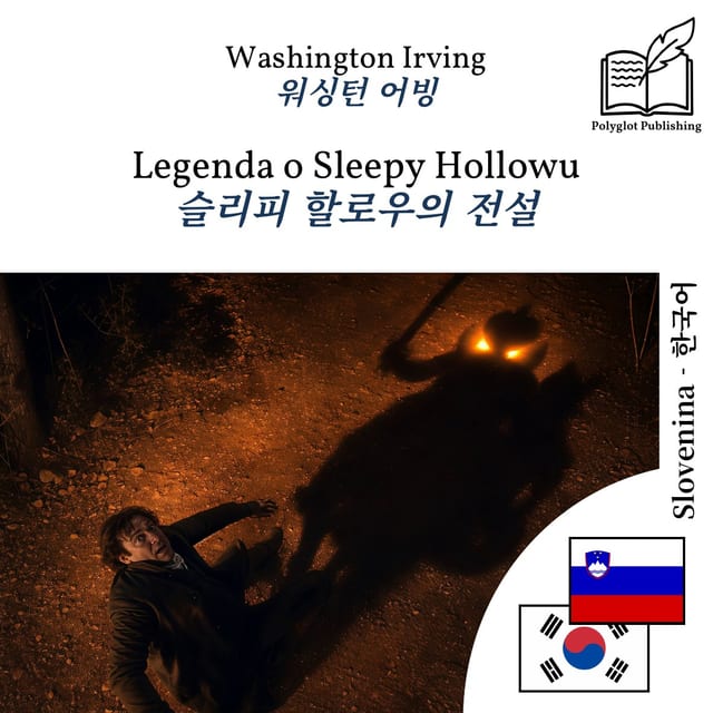 슬리피 할로우의 전설
