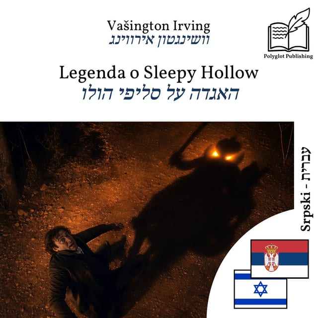 האגדה על סליפי הולו