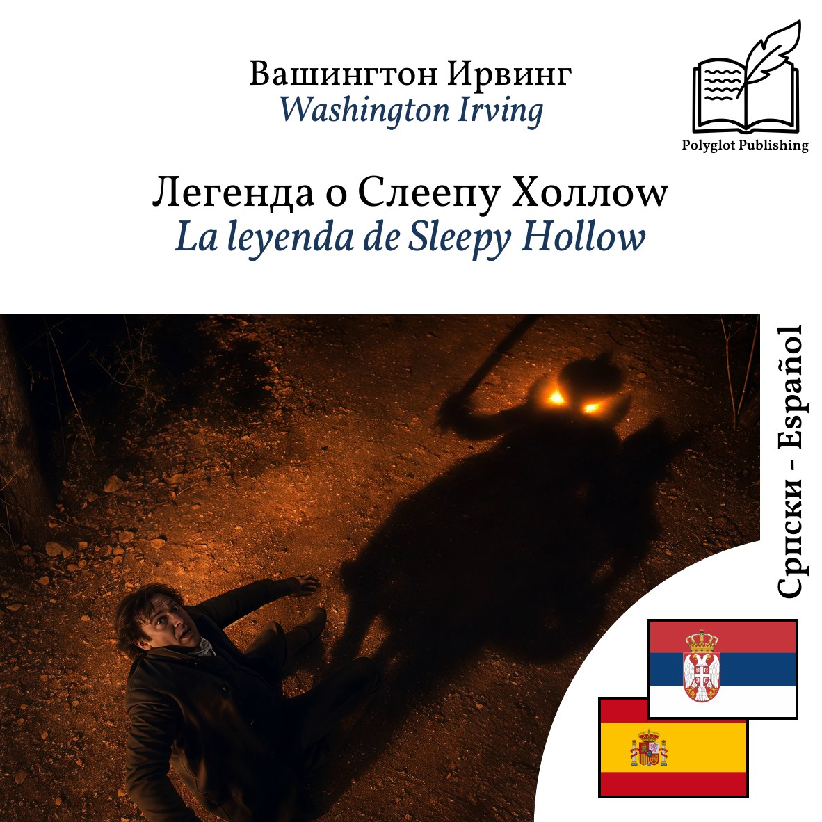 La leyenda de Sleepy Hollow