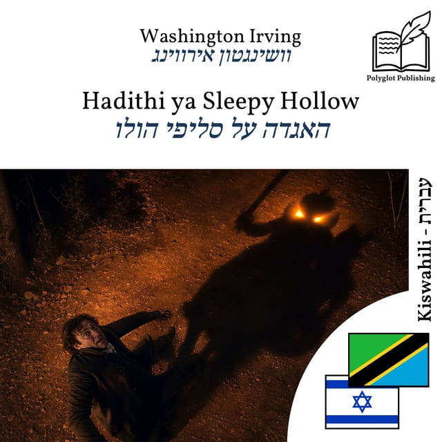 האגדה על סליפי הולו