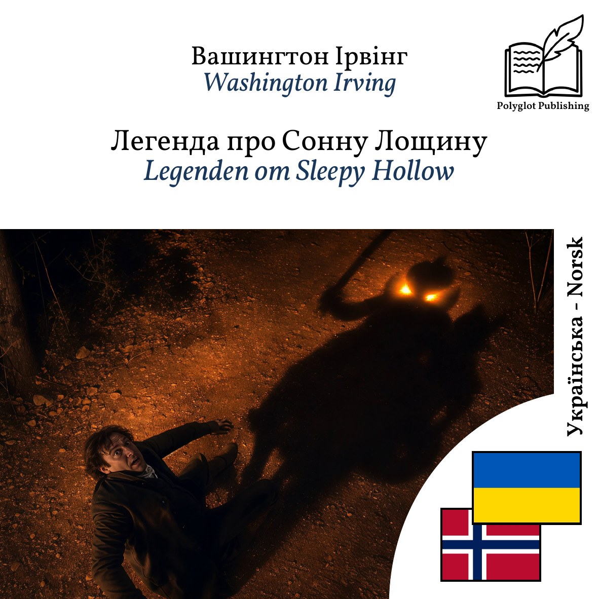 Legenden om Sleepy Hollow