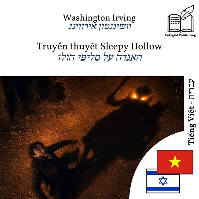 האגדה על סליפי הולו