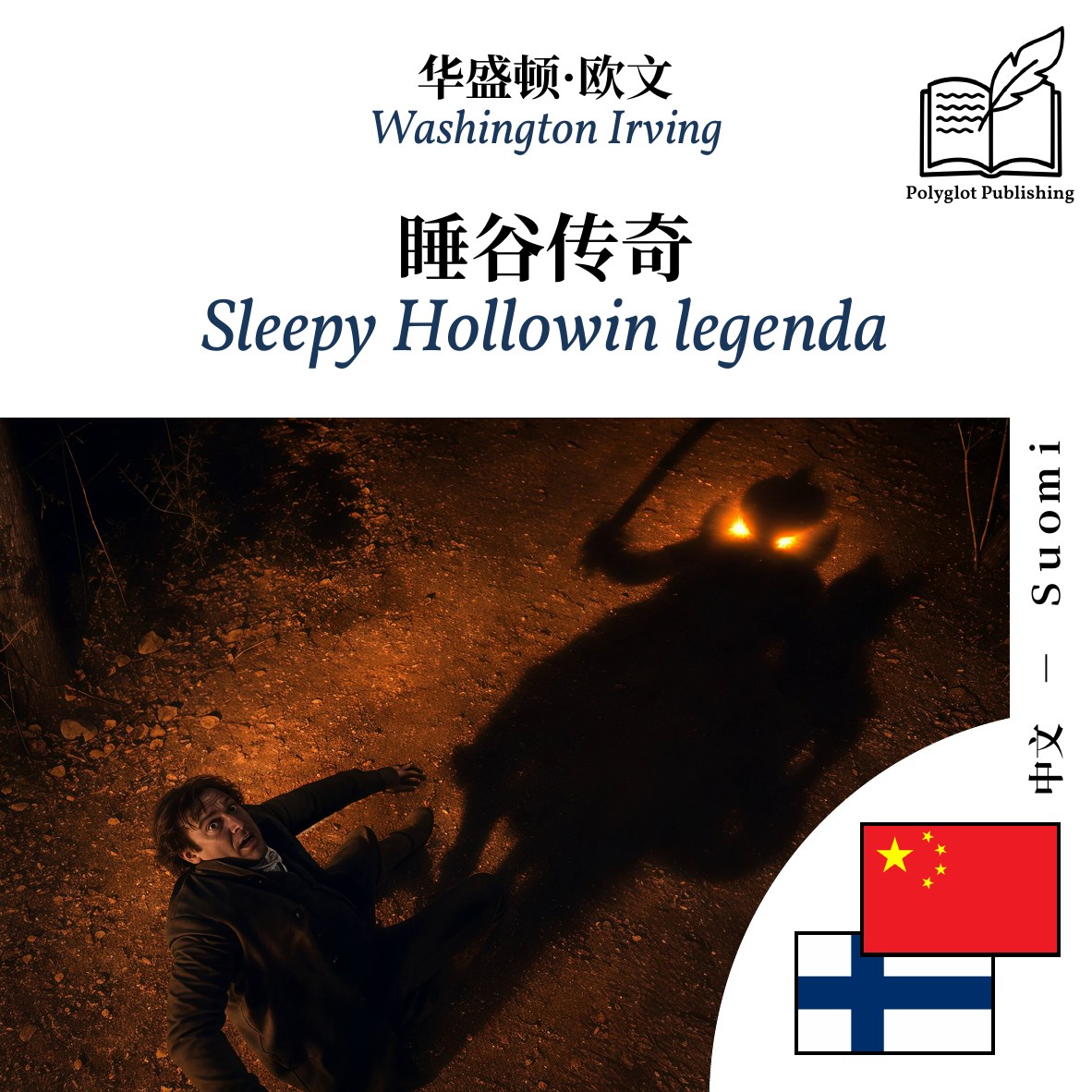 Sleepy Hollowin legenda