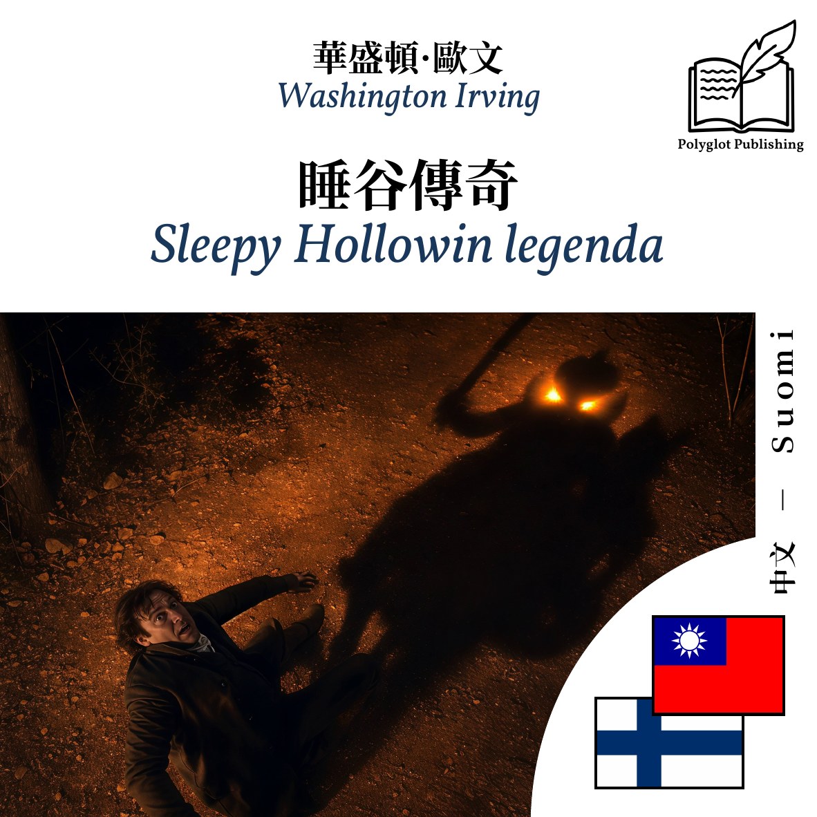 Sleepy Hollowin legenda