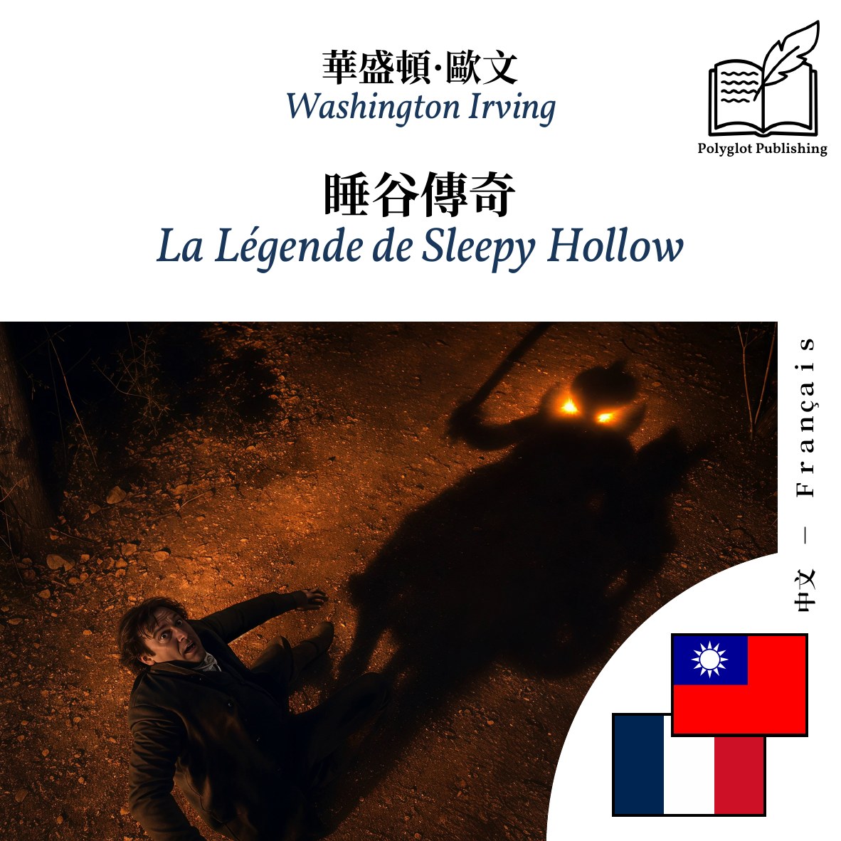 La Légende de Sleepy Hollow