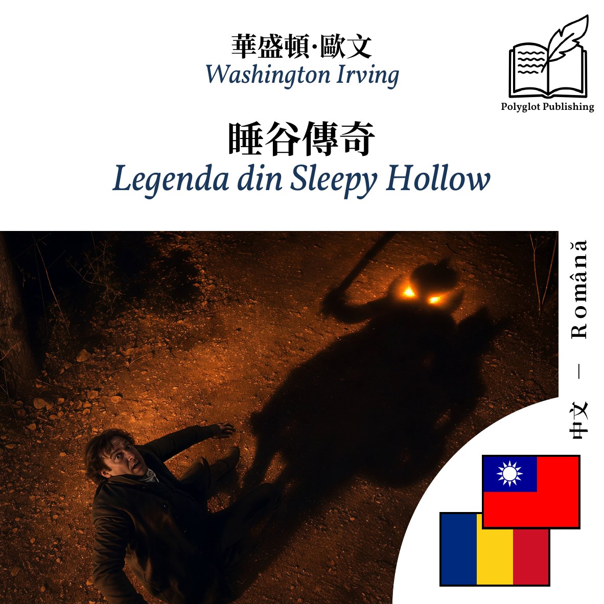 Legenda din Sleepy Hollow