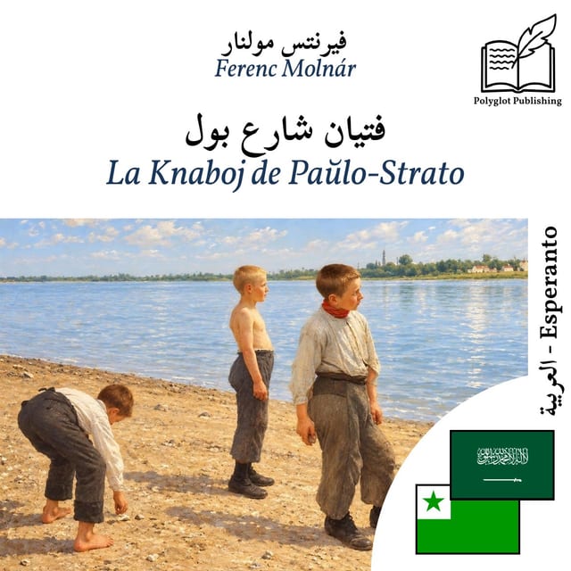 La Knaboj de Paŭlo-Strato