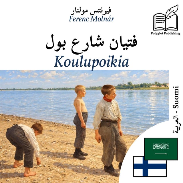 Koulupoikia