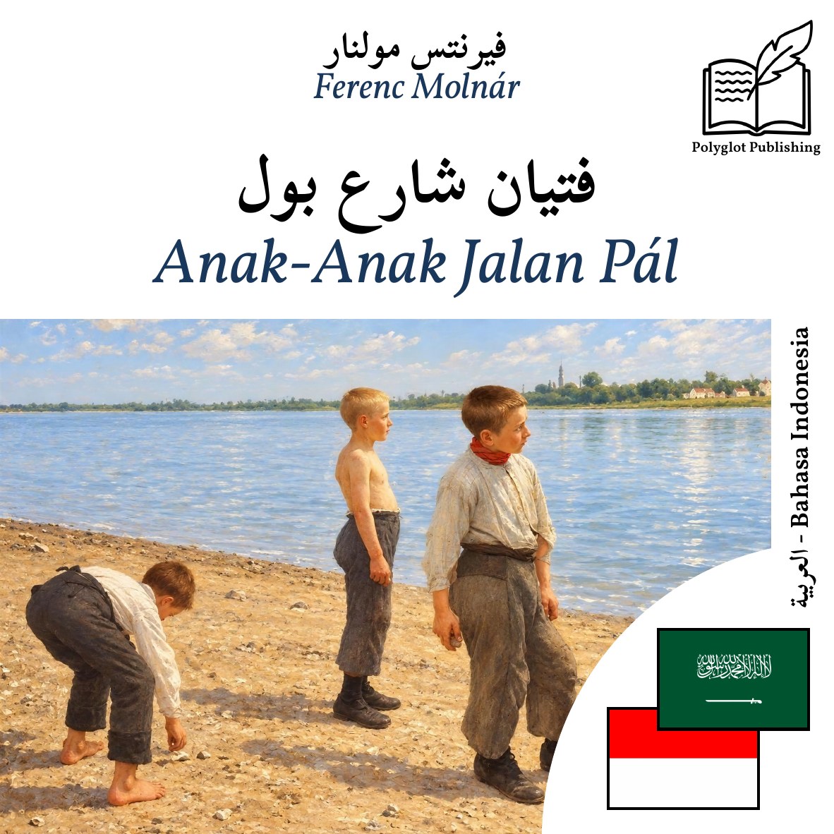 Anak-Anak Jalan Pál