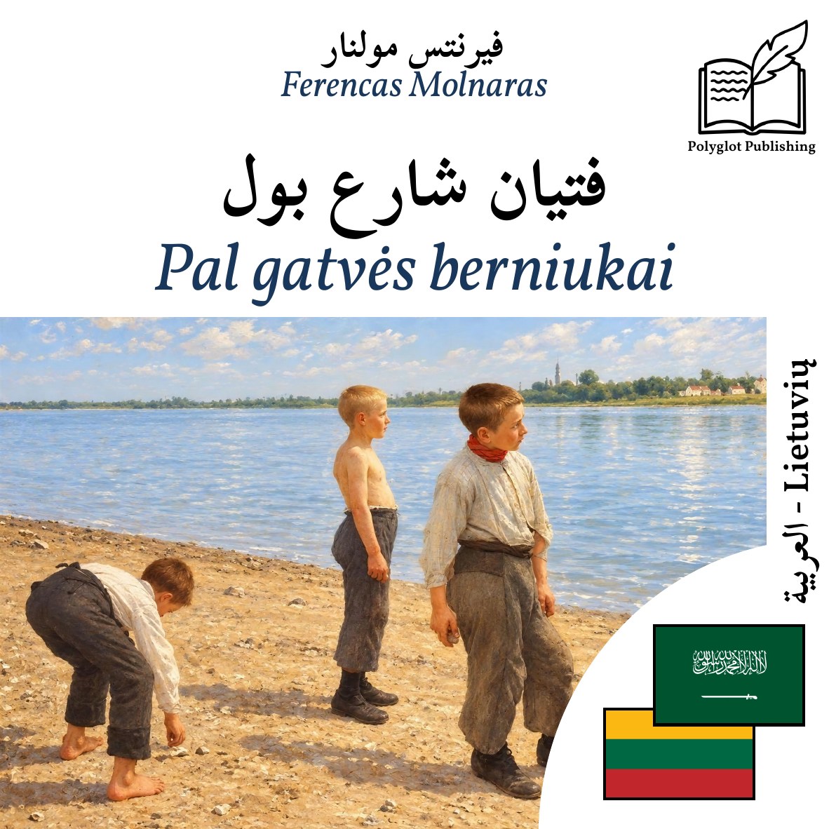 Pal gatvės berniukai