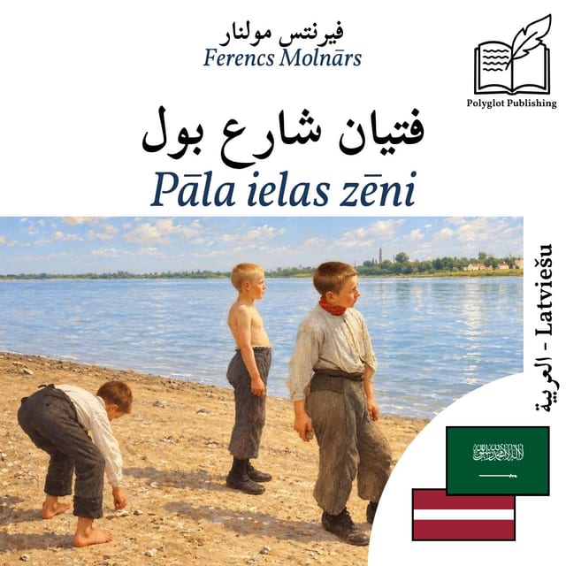Pāla ielas zēni