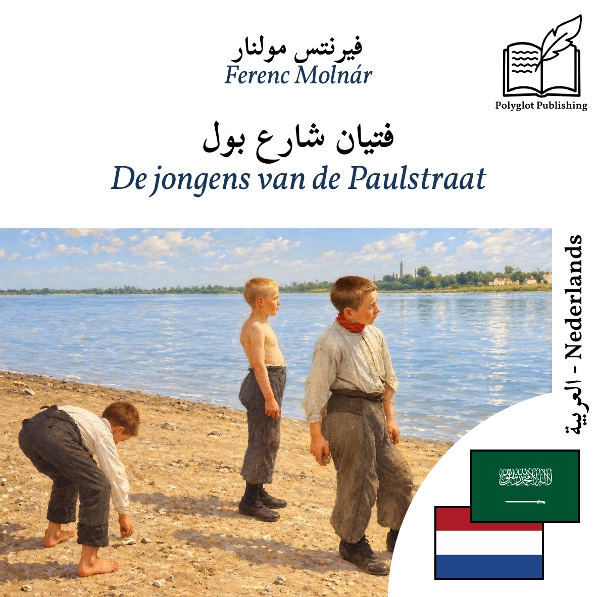 De jongens van de Paulstraat