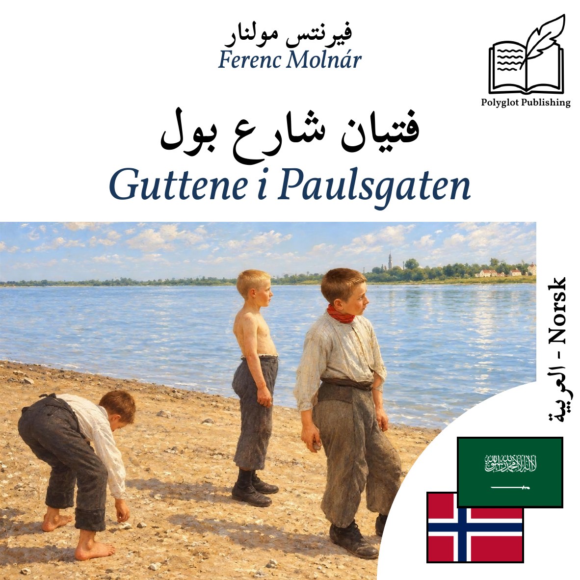 Guttene i Paulsgaten