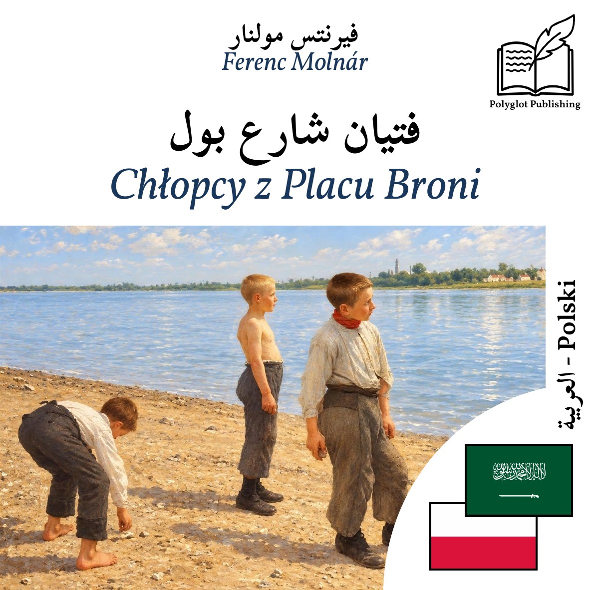 Chłopcy z Placu Broni