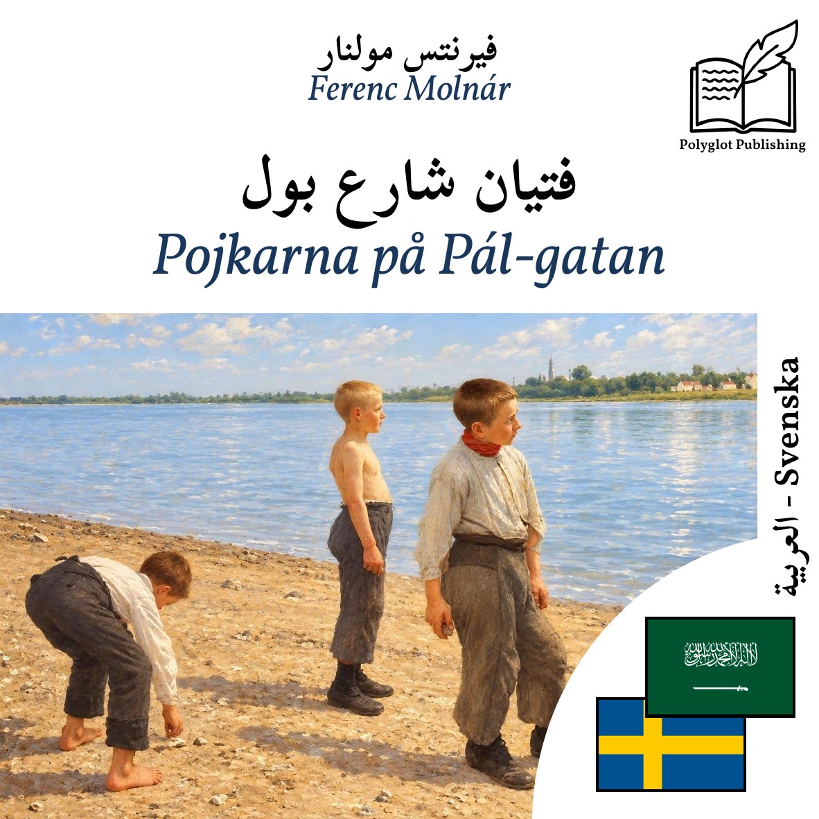 Pojkarna på Pál-gatan