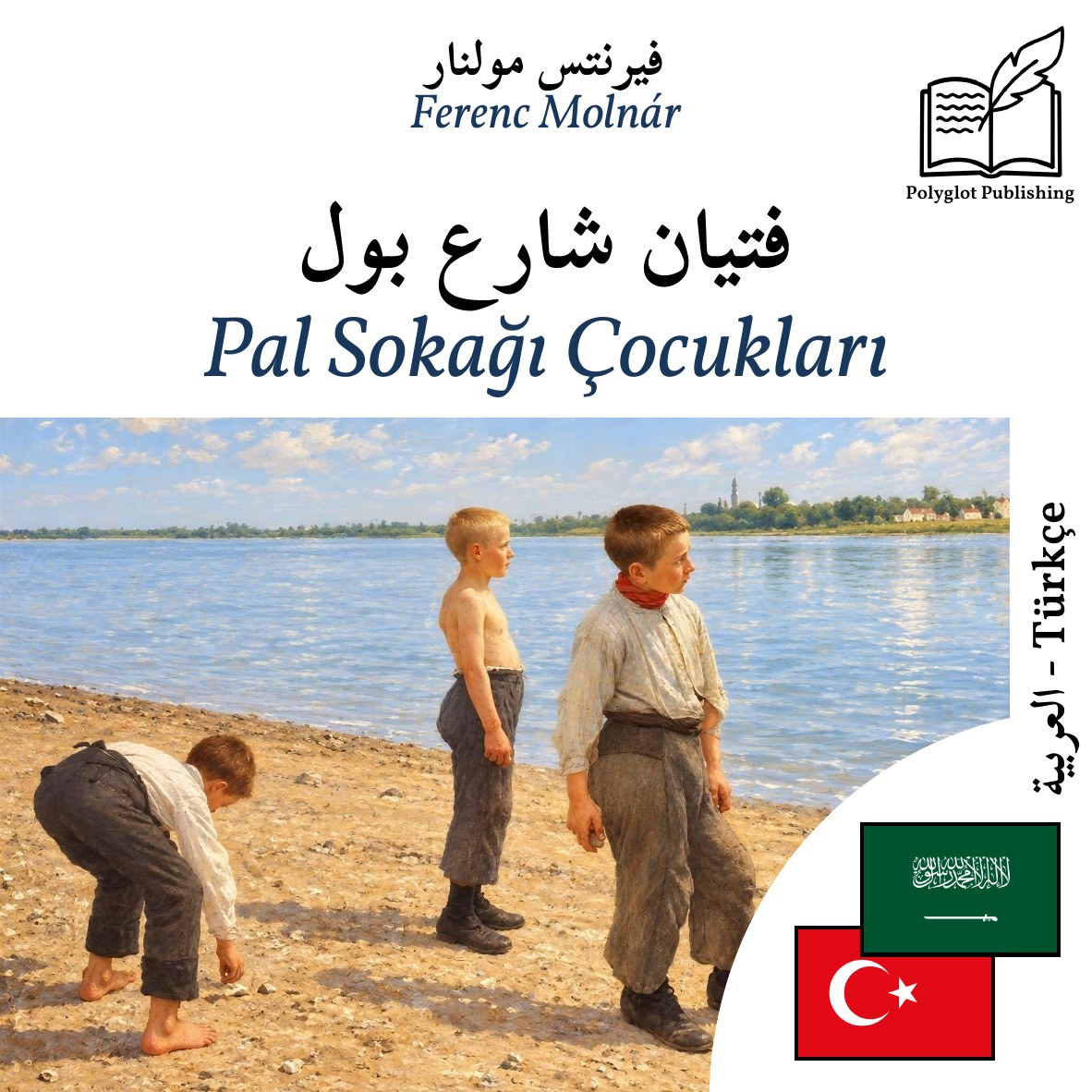 Pal Sokağı Çocukları