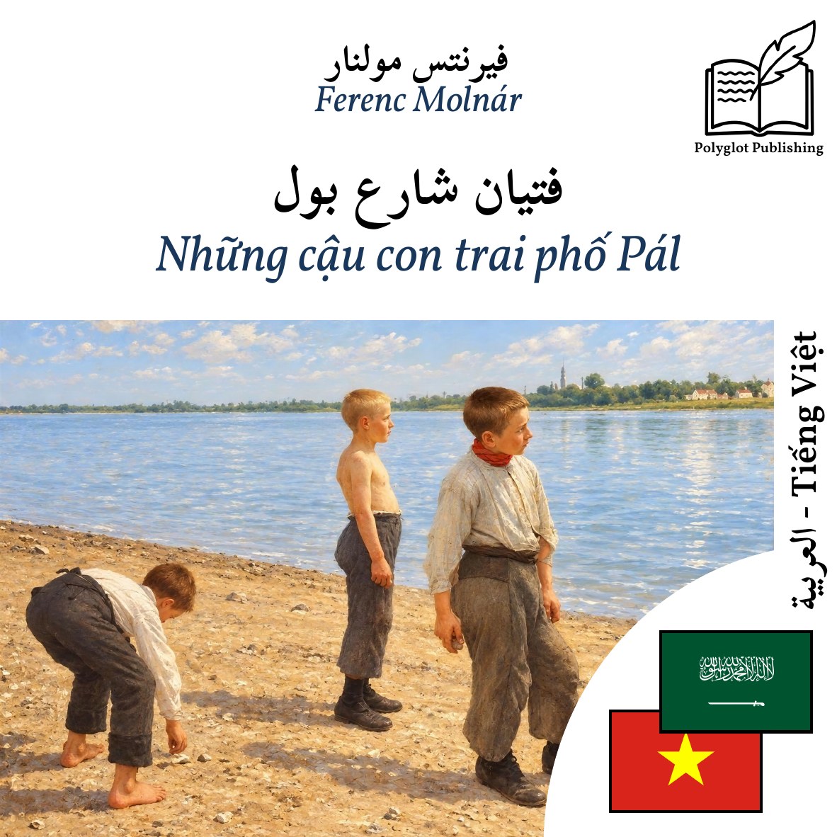 Những cậu con trai phố Pál